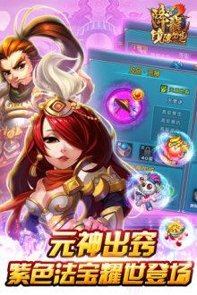 QQ降龙24