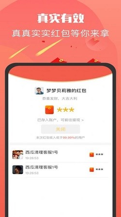 同城红包群1