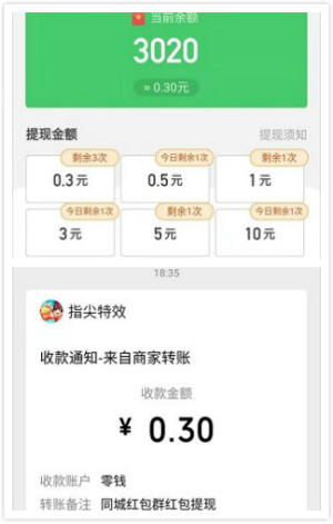 同城红包群20241