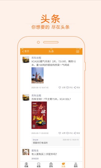 快租工程机械4