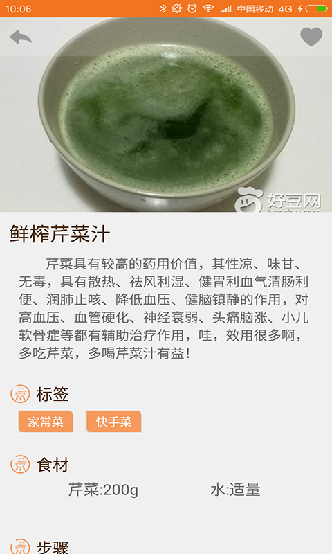快手菜食谱4