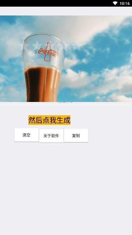 快手重复名生成器(昵称重复代码)1