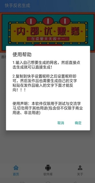 快手重复名生成器(昵称重复代码)3