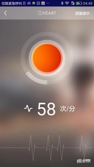 心脏年龄测试5