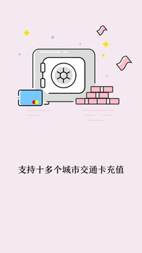 微付充3