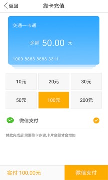 微付充4