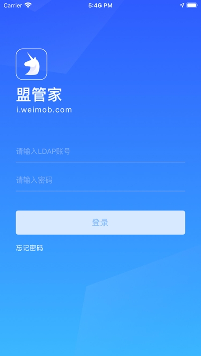 微盟盟管家3