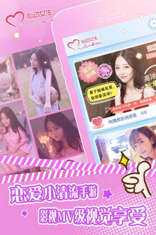 心动女生赵小野1