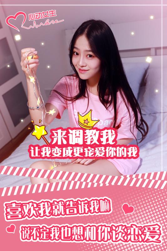 心动女生赵小野2