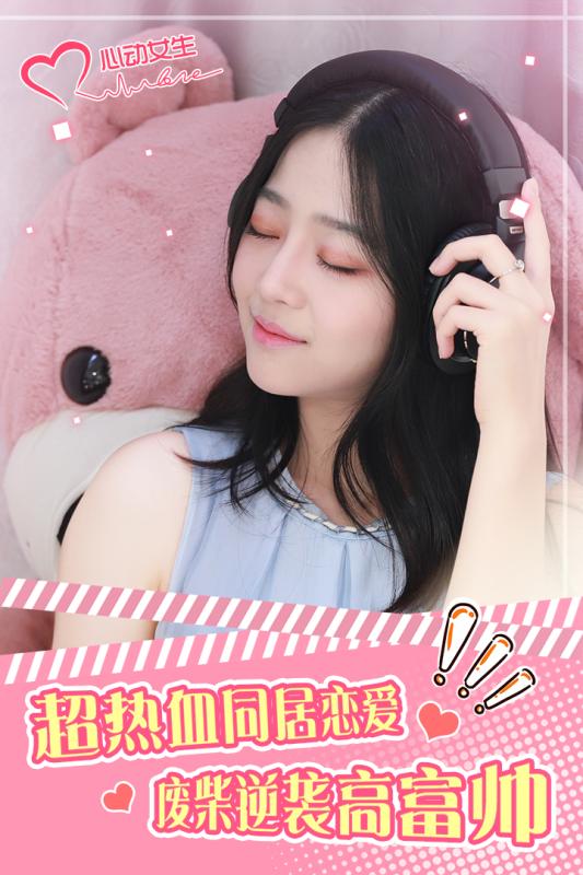 心动女生赵小野3