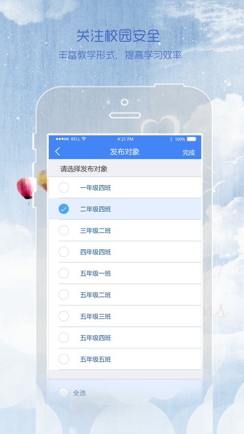 同在园丁版3