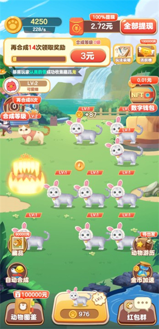 快乐猪猪喜得红包1