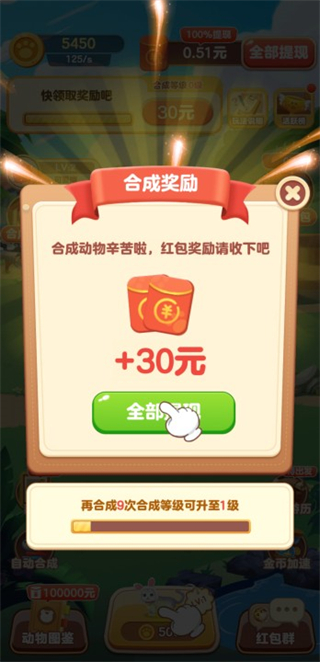 快乐猪猪喜得红包3