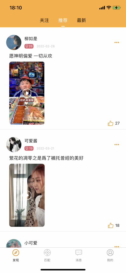 快乐短视频3