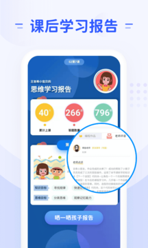 微码教育v1.0.0安卓版2
