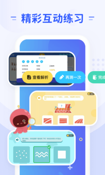 微码教育v1.0.0安卓版3