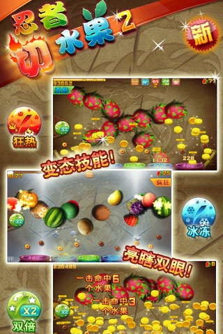 忍者切水果21