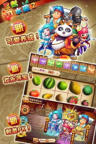 忍者切水果22