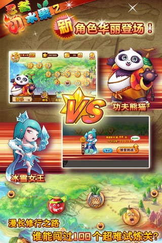 忍者切水果23