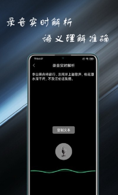 录音掌中宝1