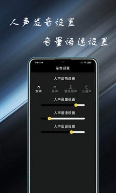 录音掌中宝3