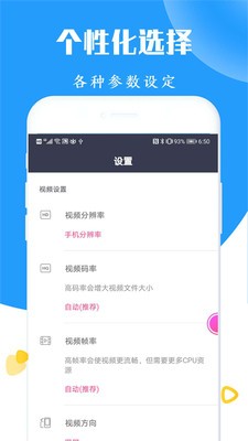 录屏截图剪辑器2