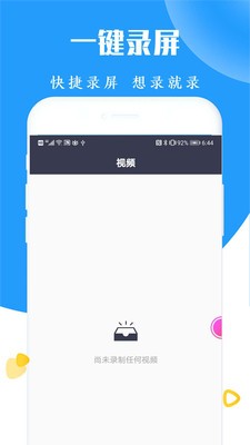 录屏截图剪辑器3