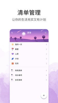 愿望清单1