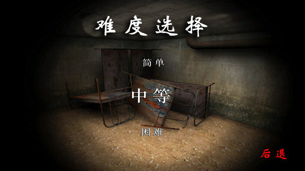 恐怖地下室2无敌版1