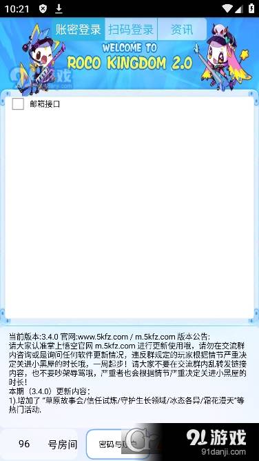 悟空神辅安卓手机版(掌上悟空)2