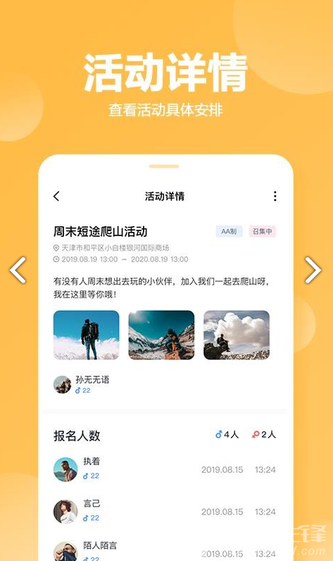 QUER圈圈儿(QUER圈圈儿社交聊天)V1.1.3 安卓2
