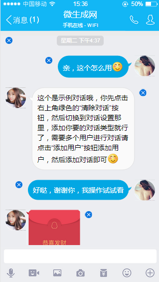 qq群聊生成器2