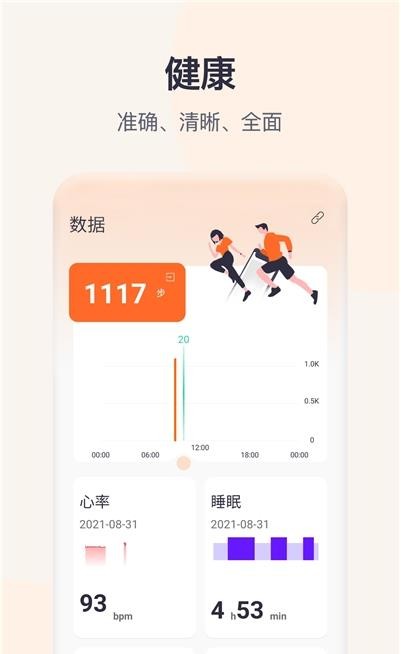 QWatch Pro1