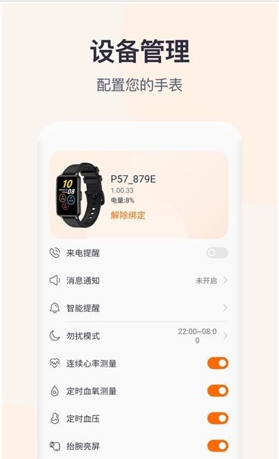 QWatch Pro2