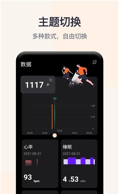 QWatch Pro3
