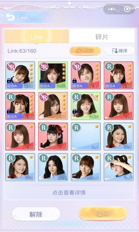 恋爱48天(免内购)2