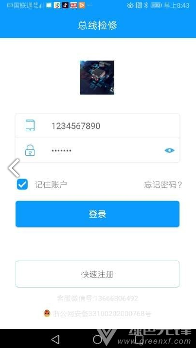 总线检修(CAN总线检修)V1.1 安卓手机版1