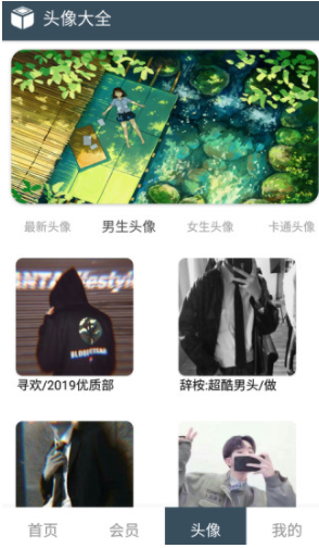微盒(美化大师)V2.2.8 安卓最新版1