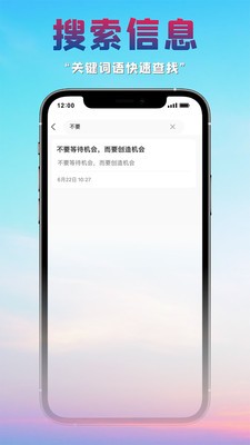 很好记事本4