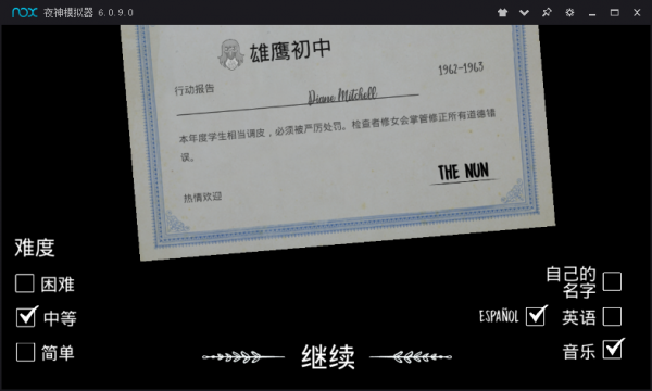 恐怖修女内置菜单2