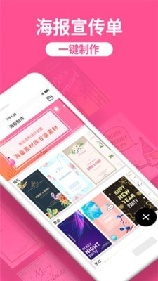 PS海报极速版1