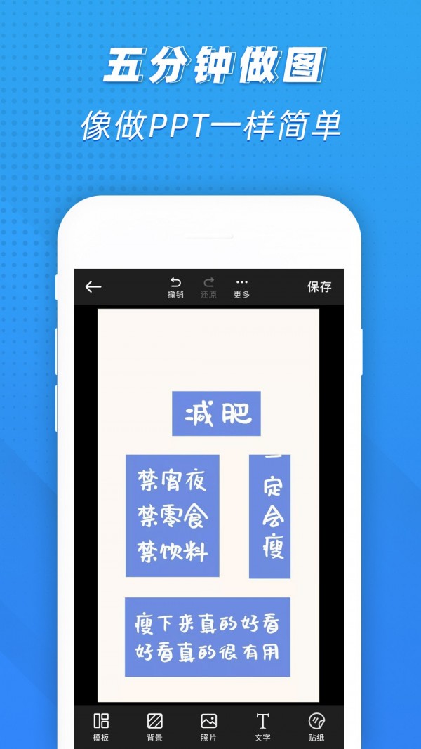 PS海报极速版2