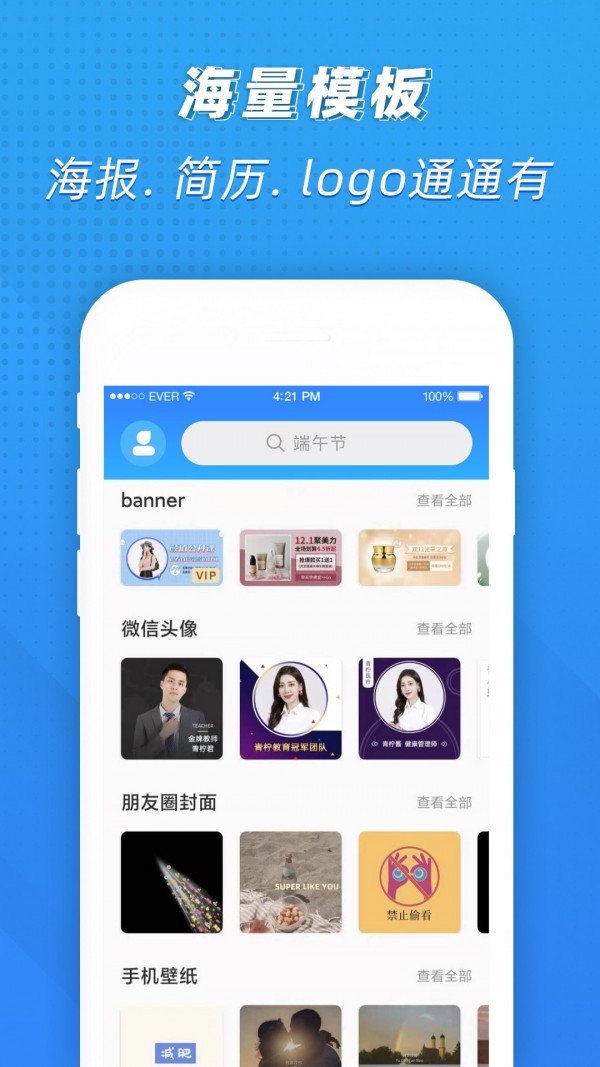 PS海报极速版3
