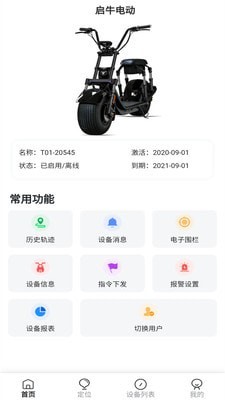 启牛电动2