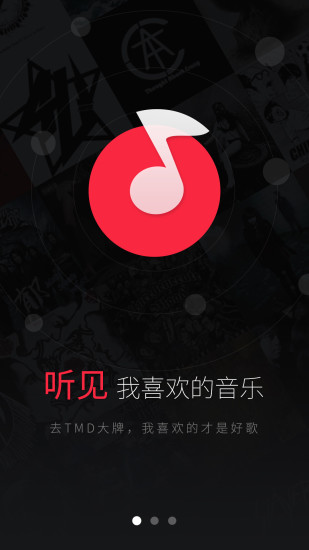 听见APP3