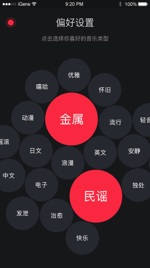 听见APP4