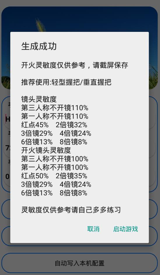 周小义灵敏度1