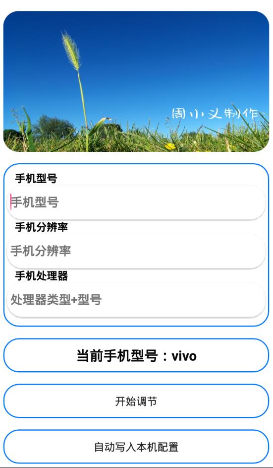 周小义灵敏度2