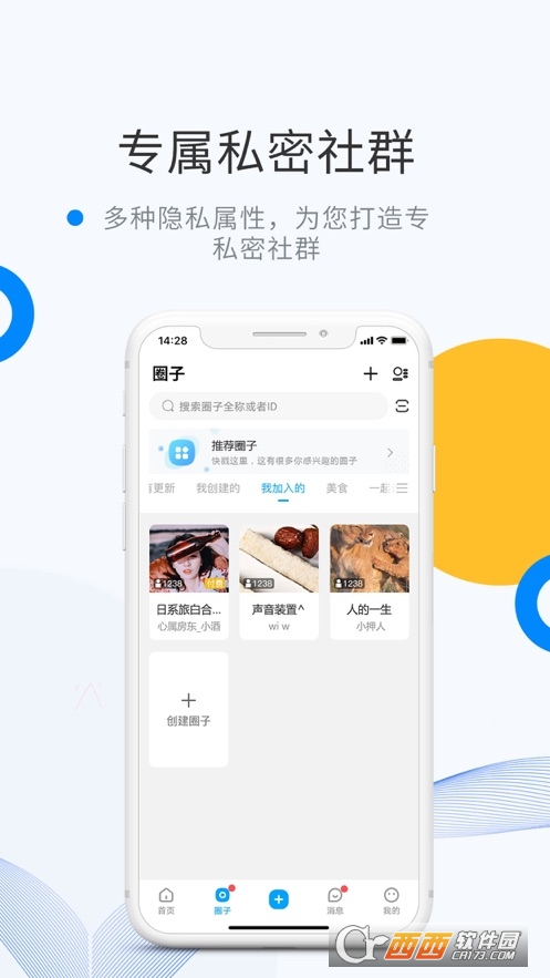 微密圈2
