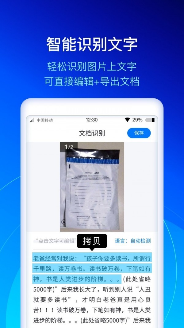 快扫描3
